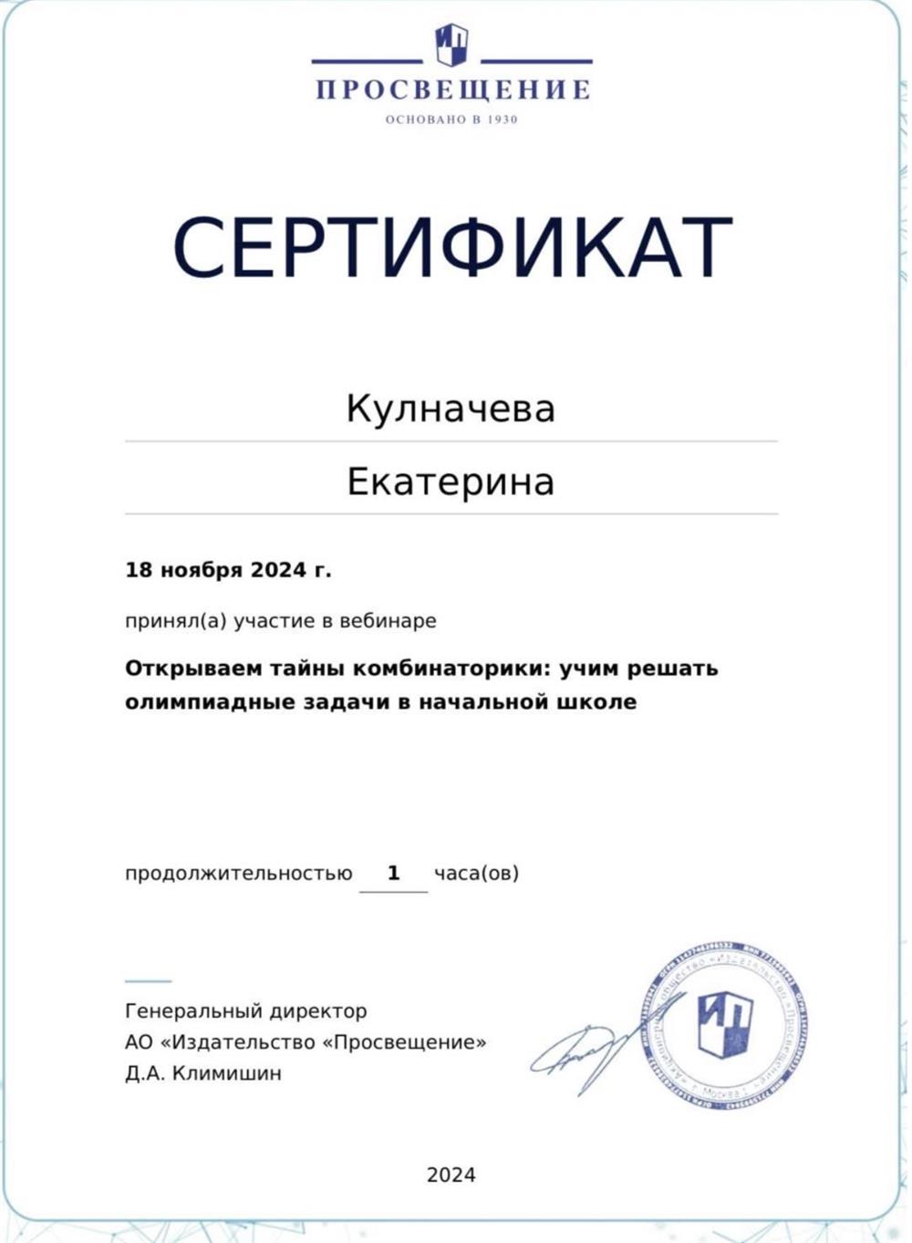 сертификат 