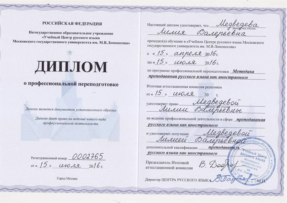 РКИ МГУ