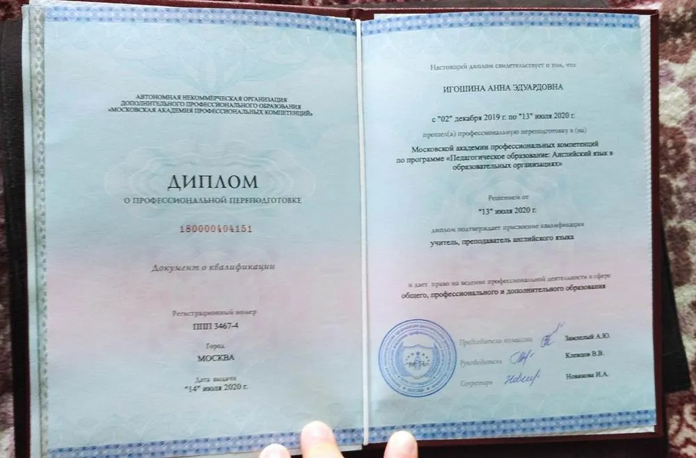 Переквалификация 