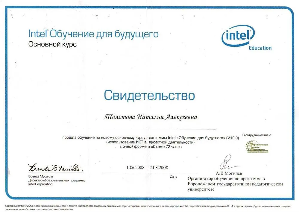 Свидетельство