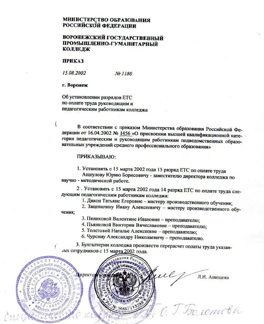 Удостоверение