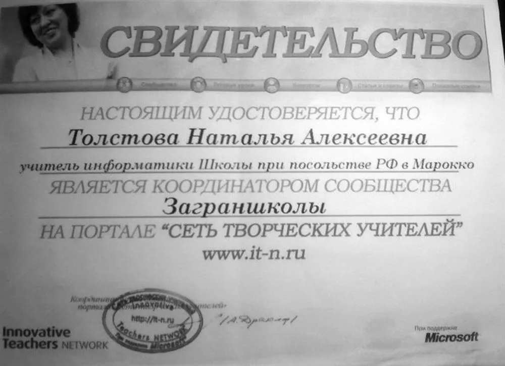 Свидетельство