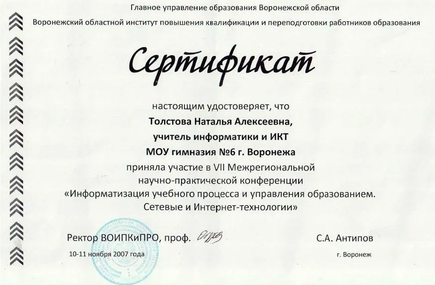 Сертификат