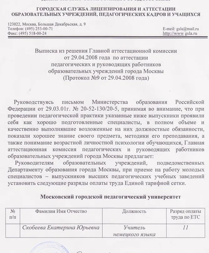 Выписка