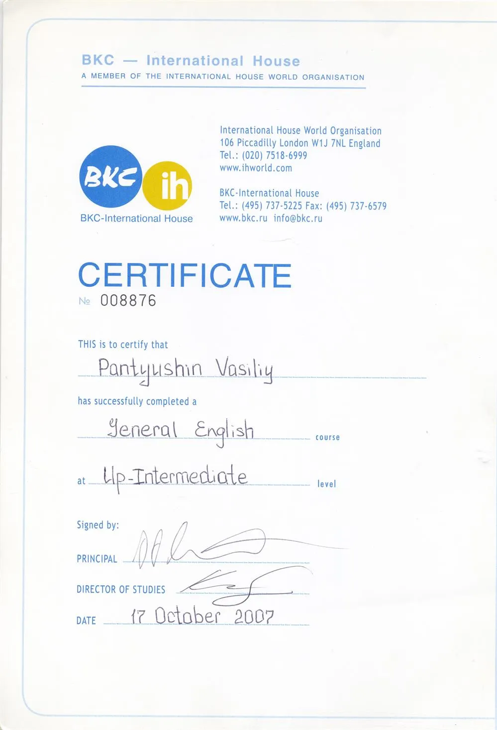 Сертификат BKC Подольск 2007