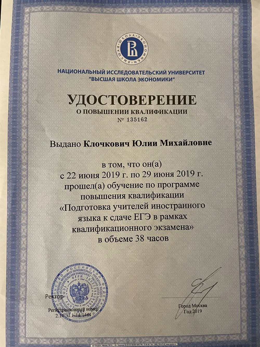 Удостоверение