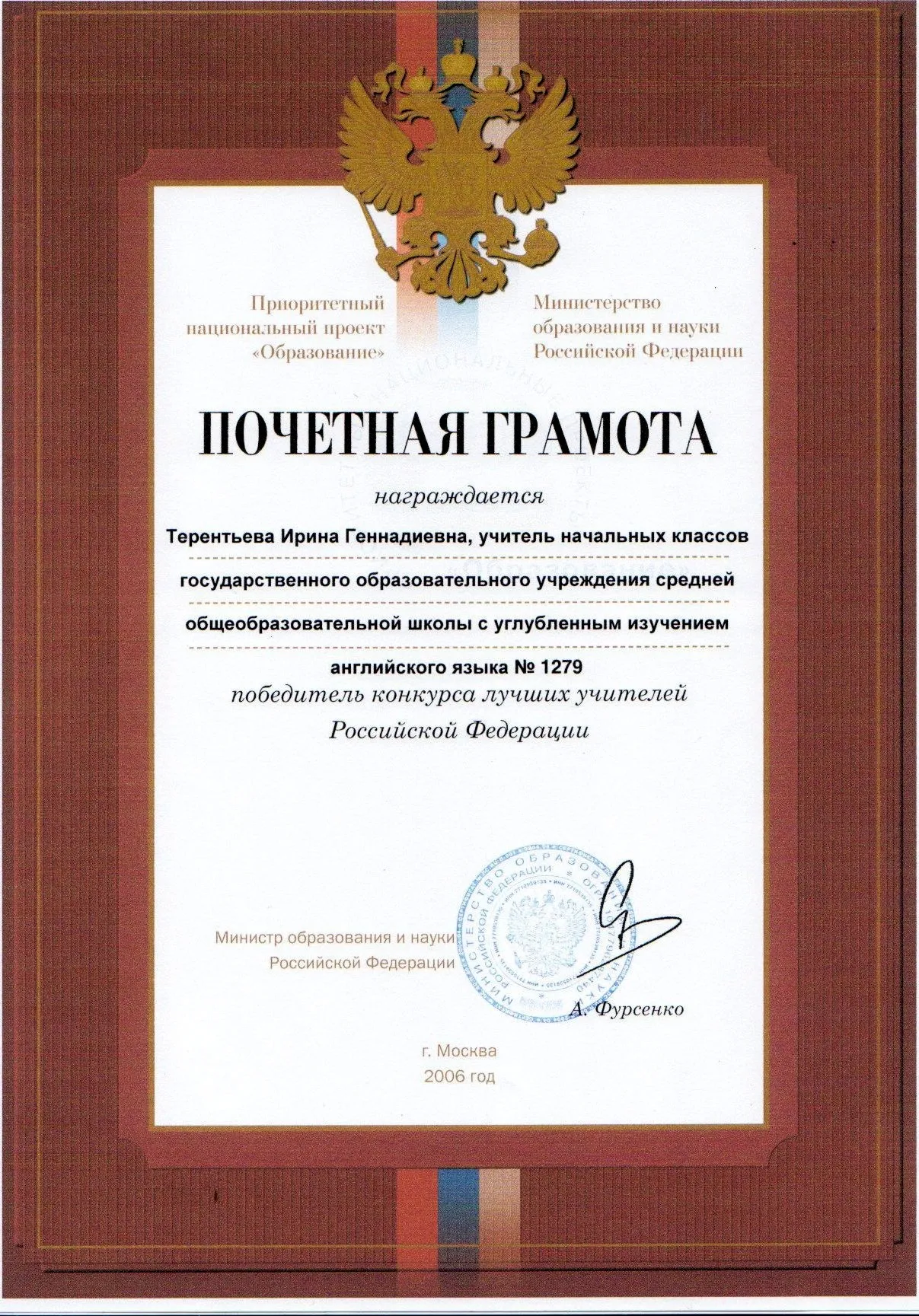 Грамота