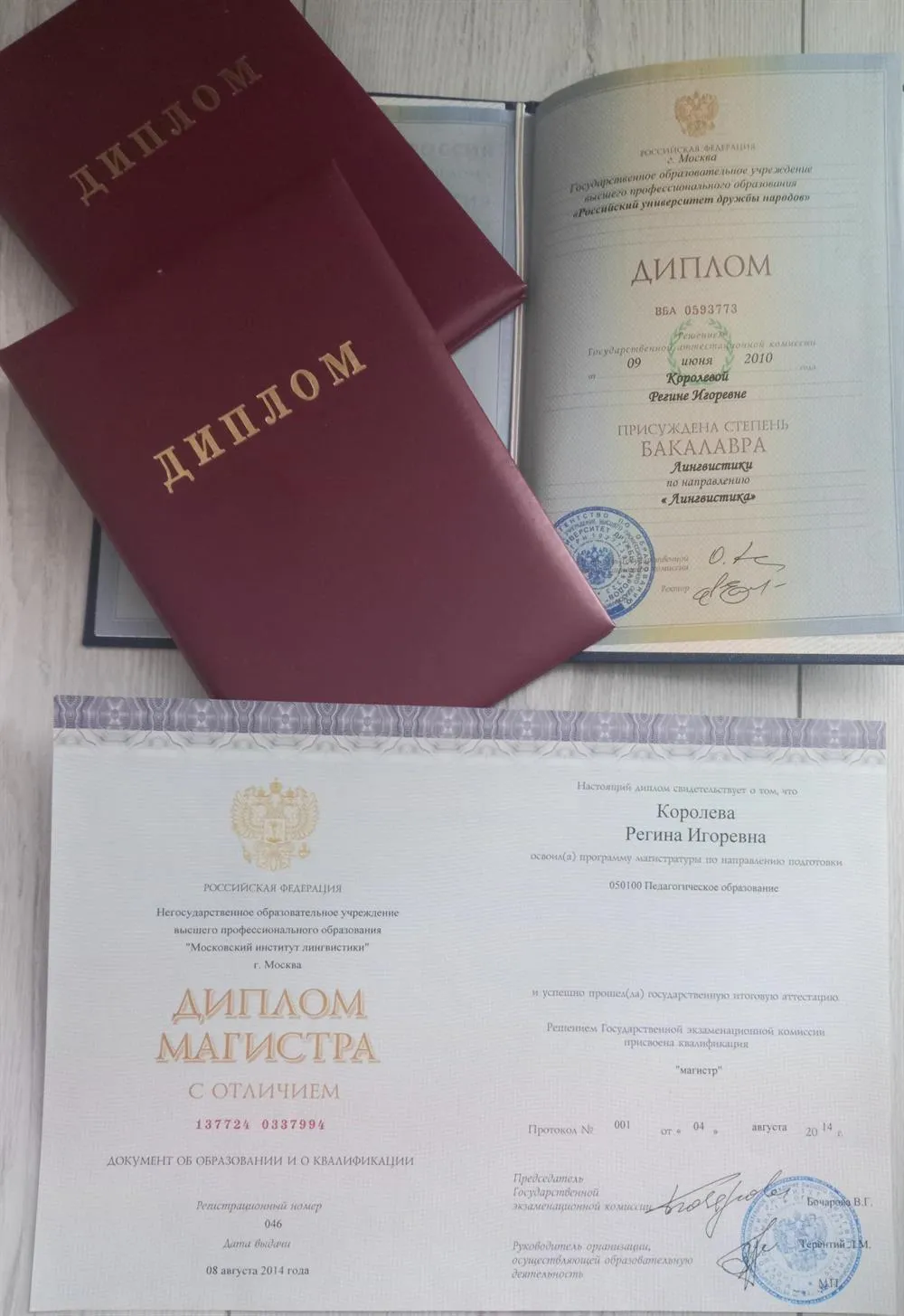 Дипломы