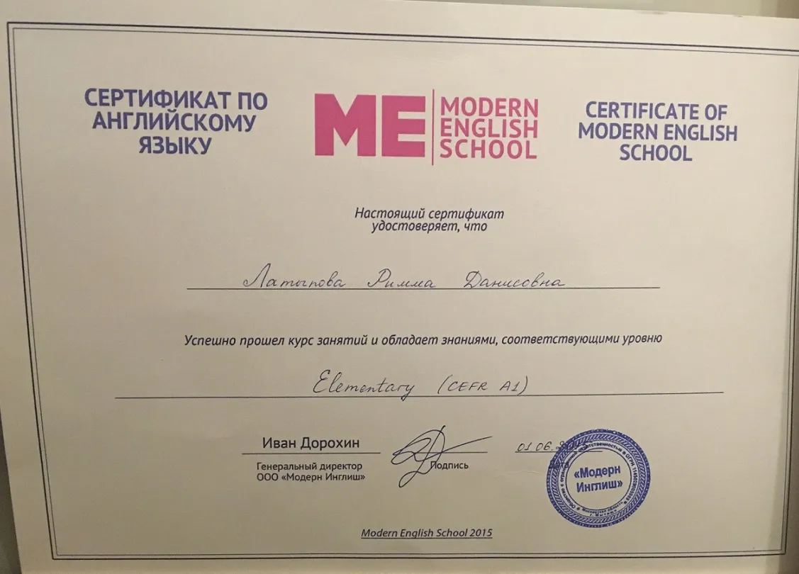 Сертификат