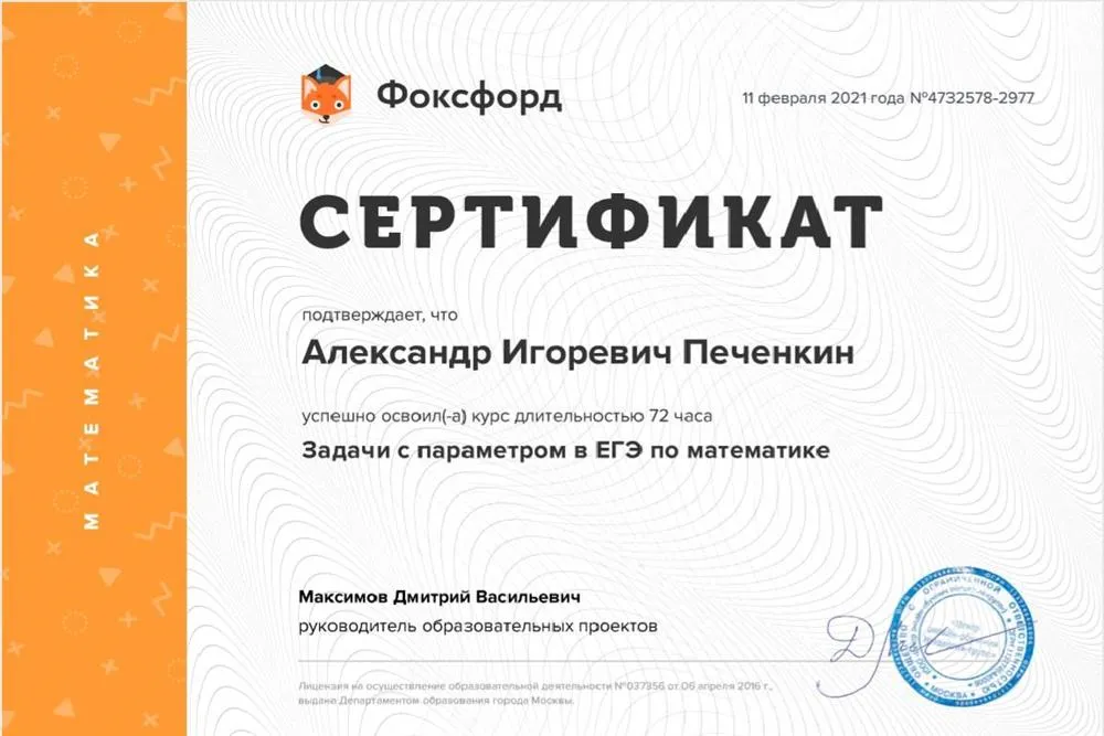 Курс по решению задач с параметрами