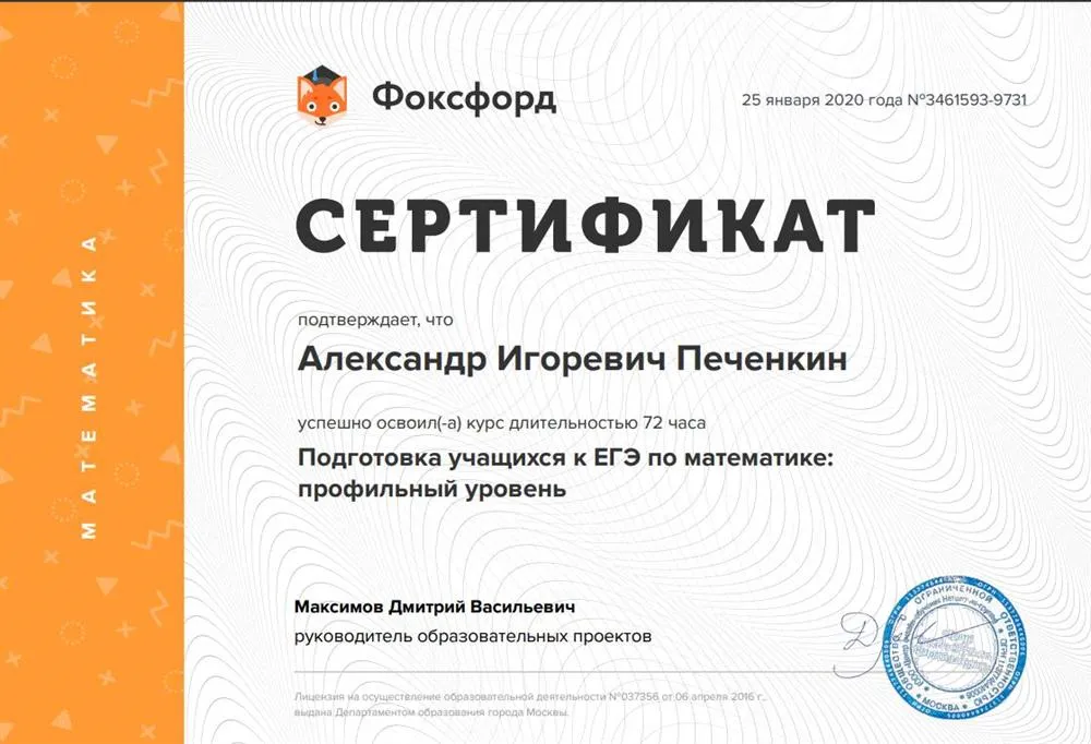 Подготовка учащихся к ЕГЭ по математике: профильный уровень