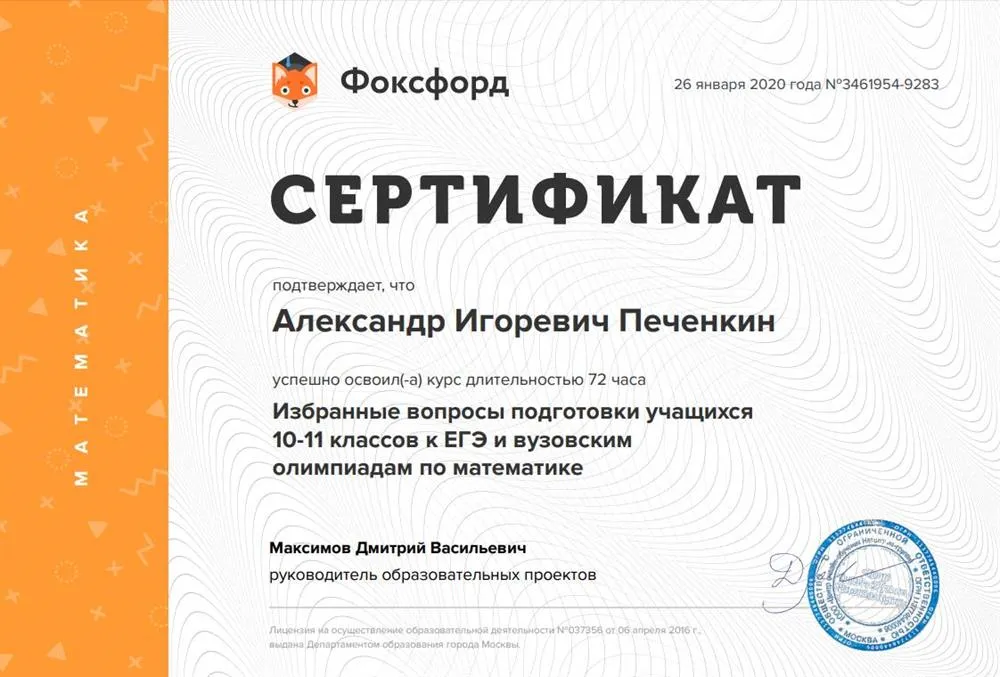 Избранные вопросы подготовки учащихся 10-11 классов к ЕГЭ и вузовским олимпиадам по математике