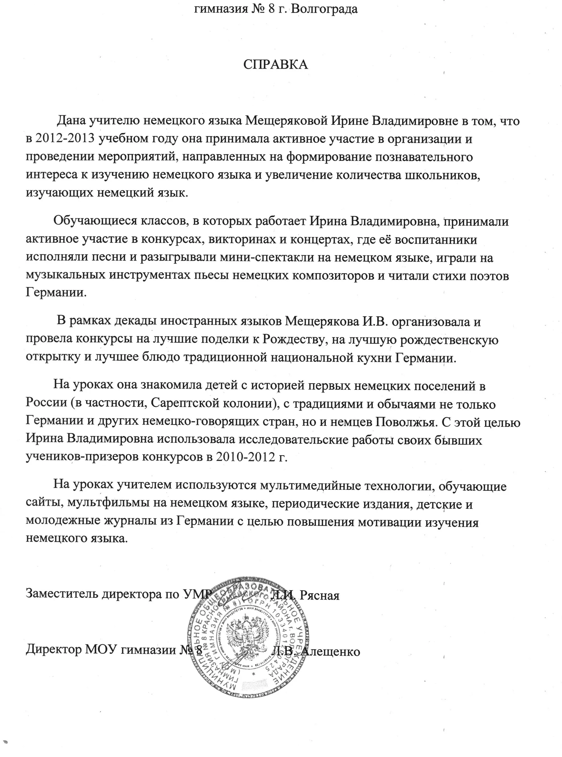 Справка