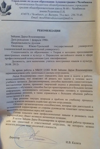Рекомендация