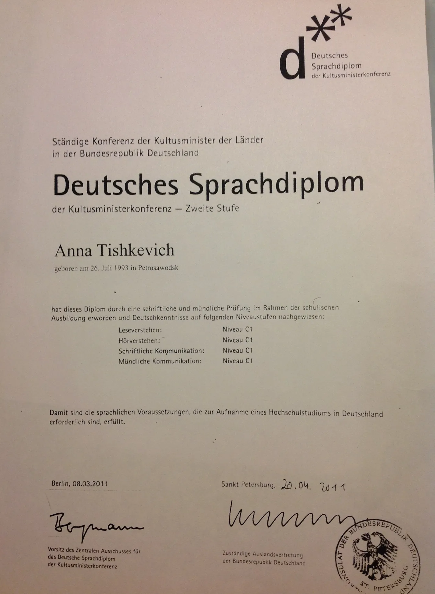 Сертификат Deutsches Sprachdiplom C1