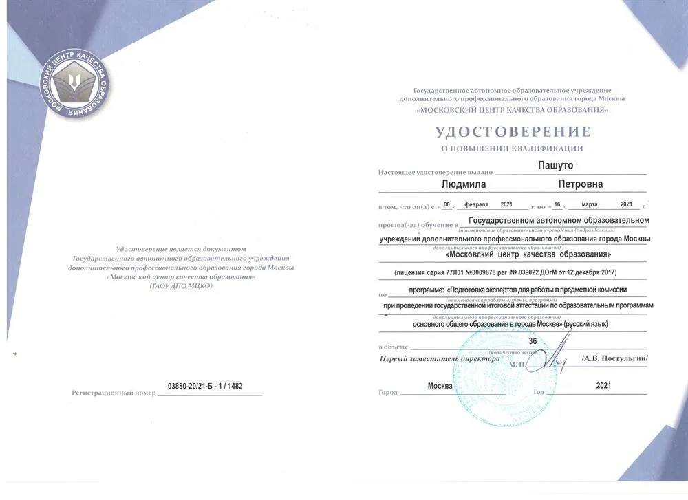 Эксперт ОГЭ