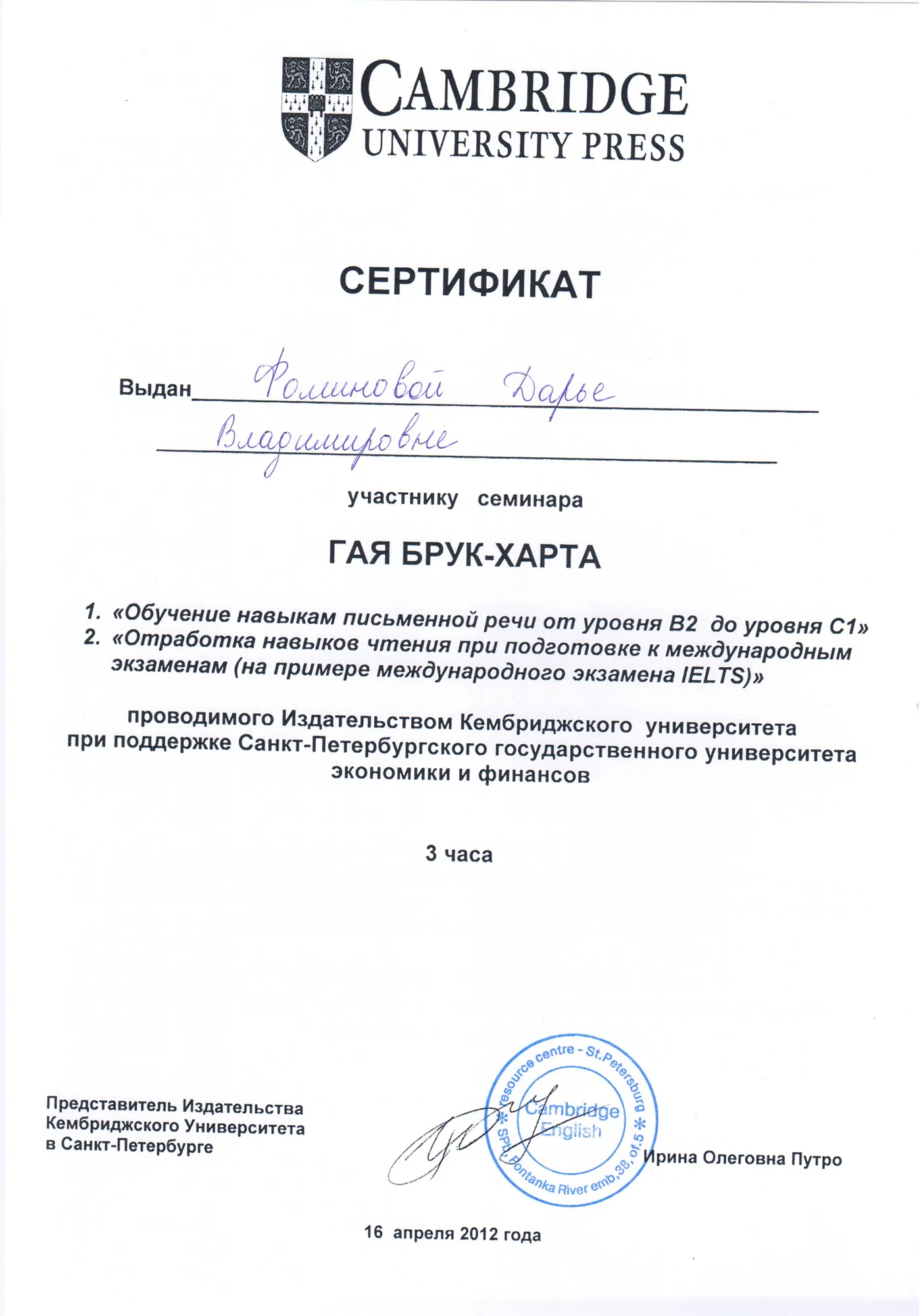 Сертификат