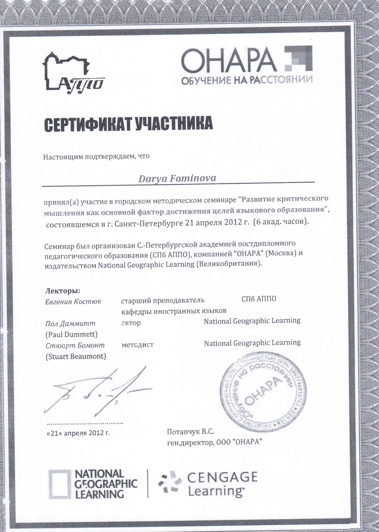 Сертификат