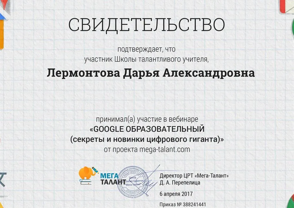 Свидетельство