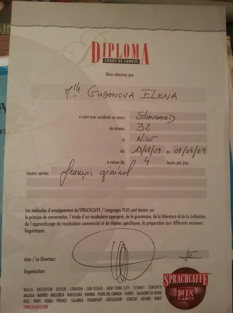 Диплом