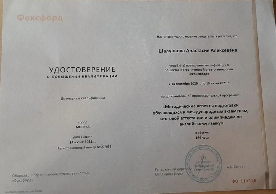 Методические аспекты подготовки обучающихся к международным экзаменам, итоговой аттестации и олимпиадам по английскому языку