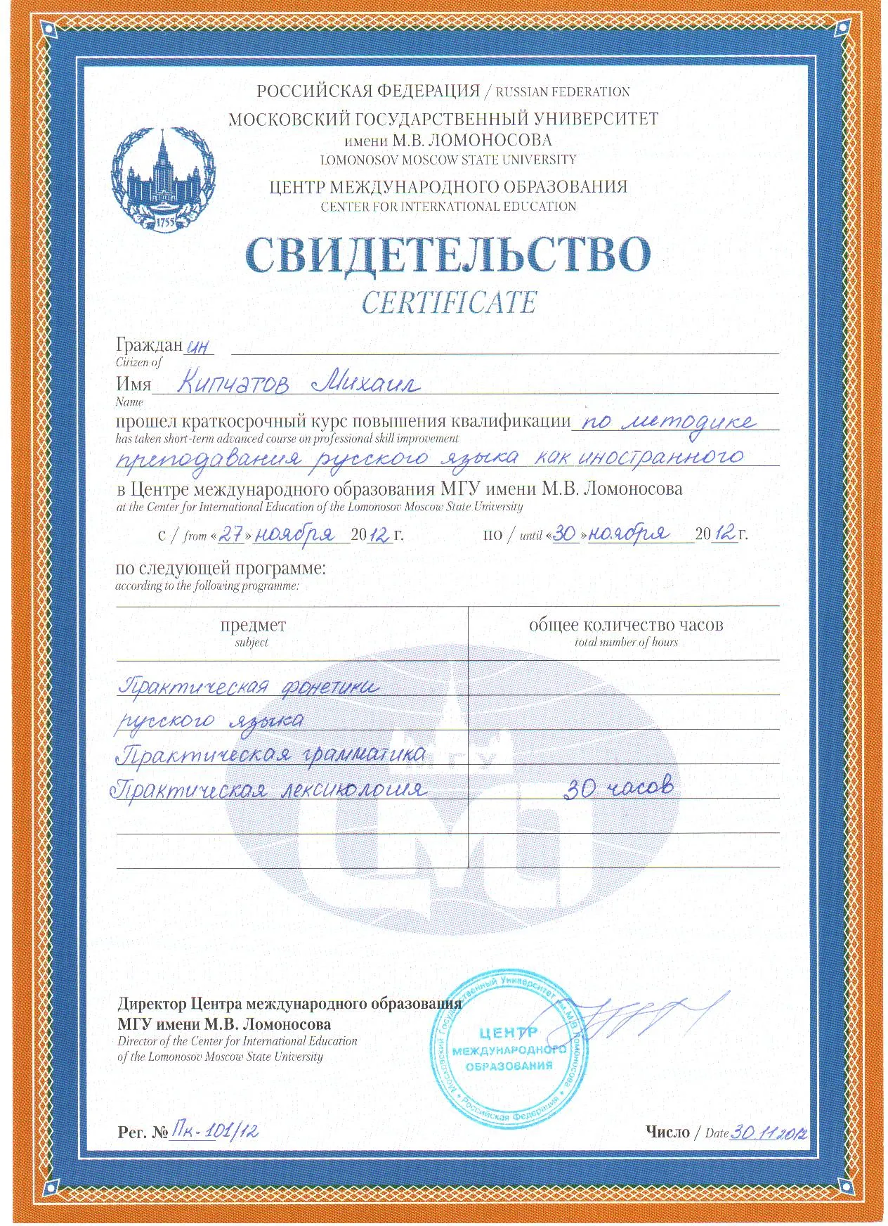 Свидетельство