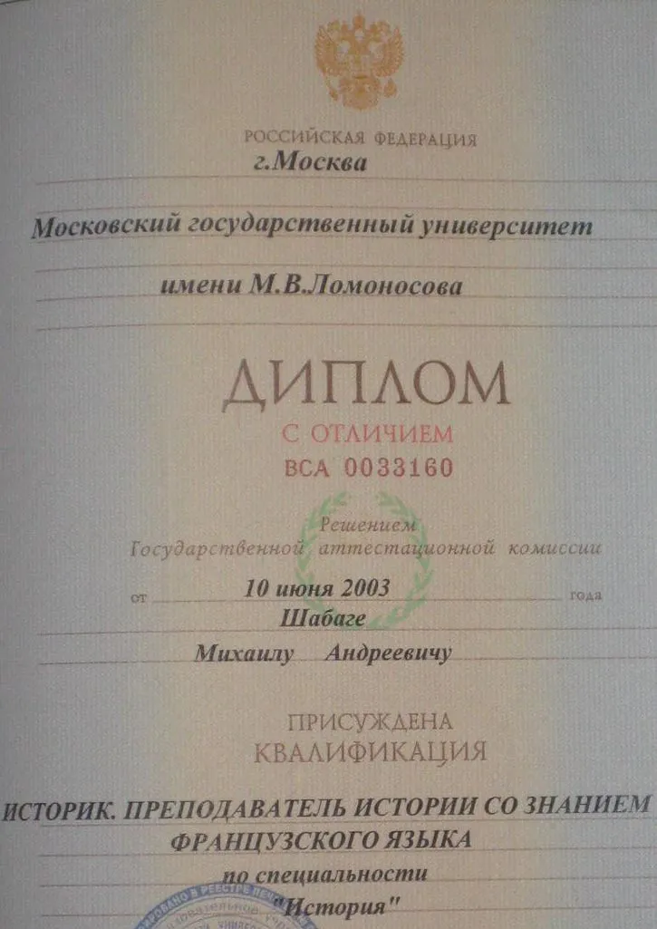 Диплом