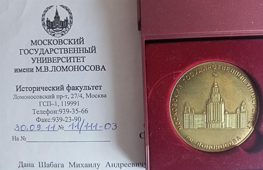 Медаль Московского университета