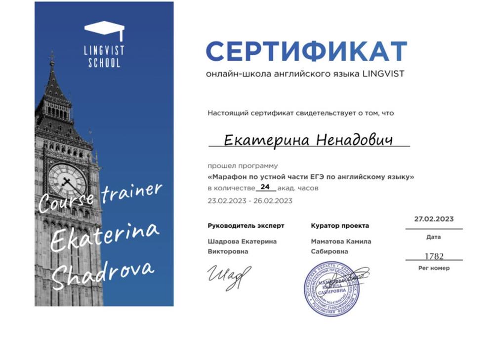 Устная часть ЕГЭ 2023