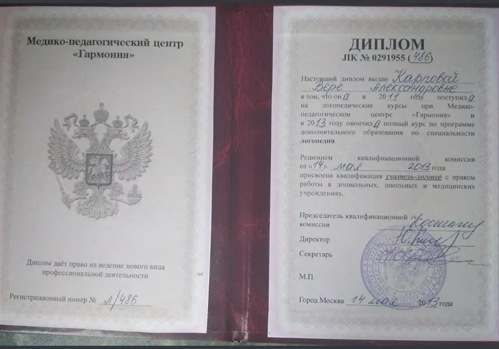 Медико- психологический центр "Гармония"