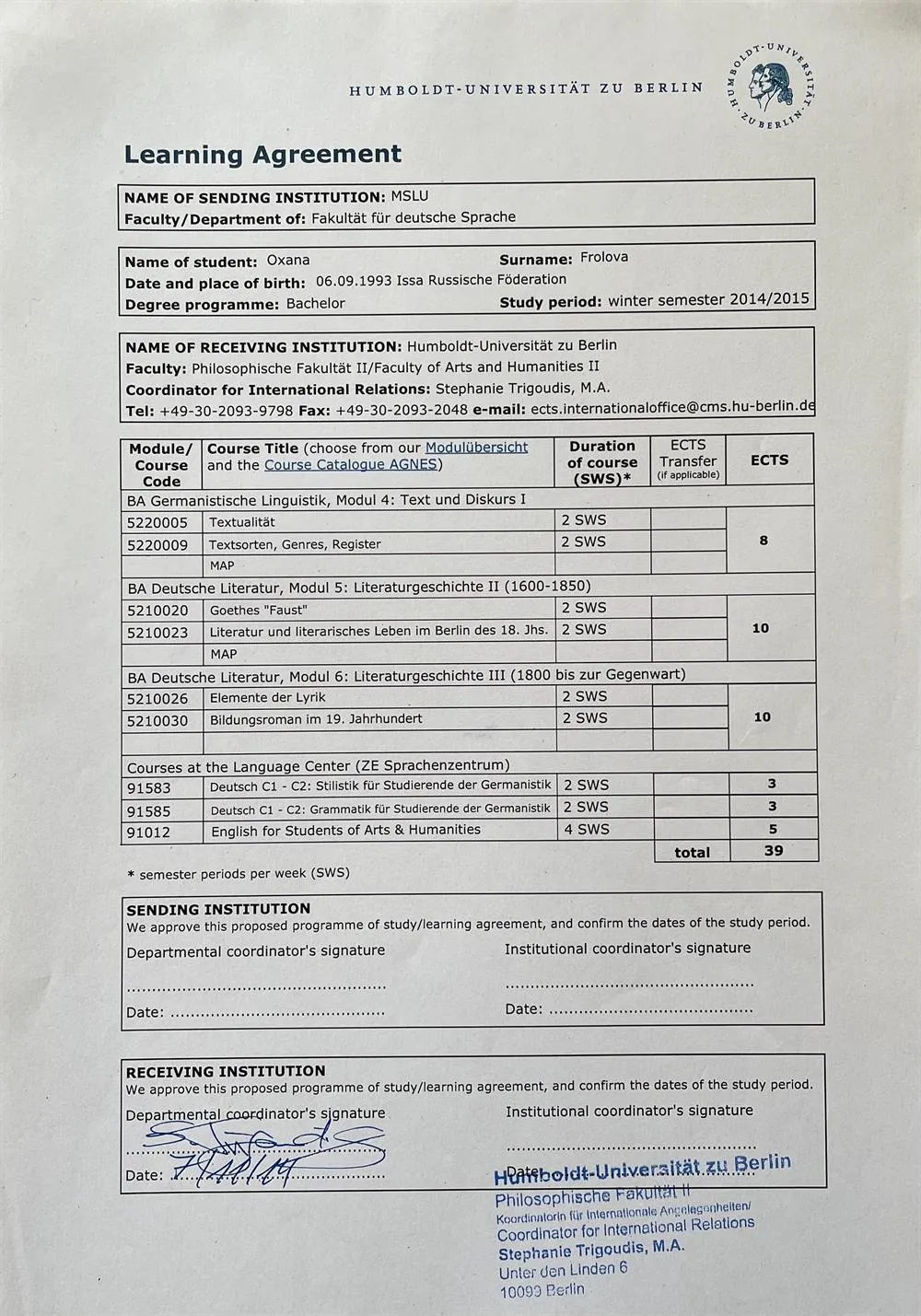 Сертификат Берлинского университета об обучении