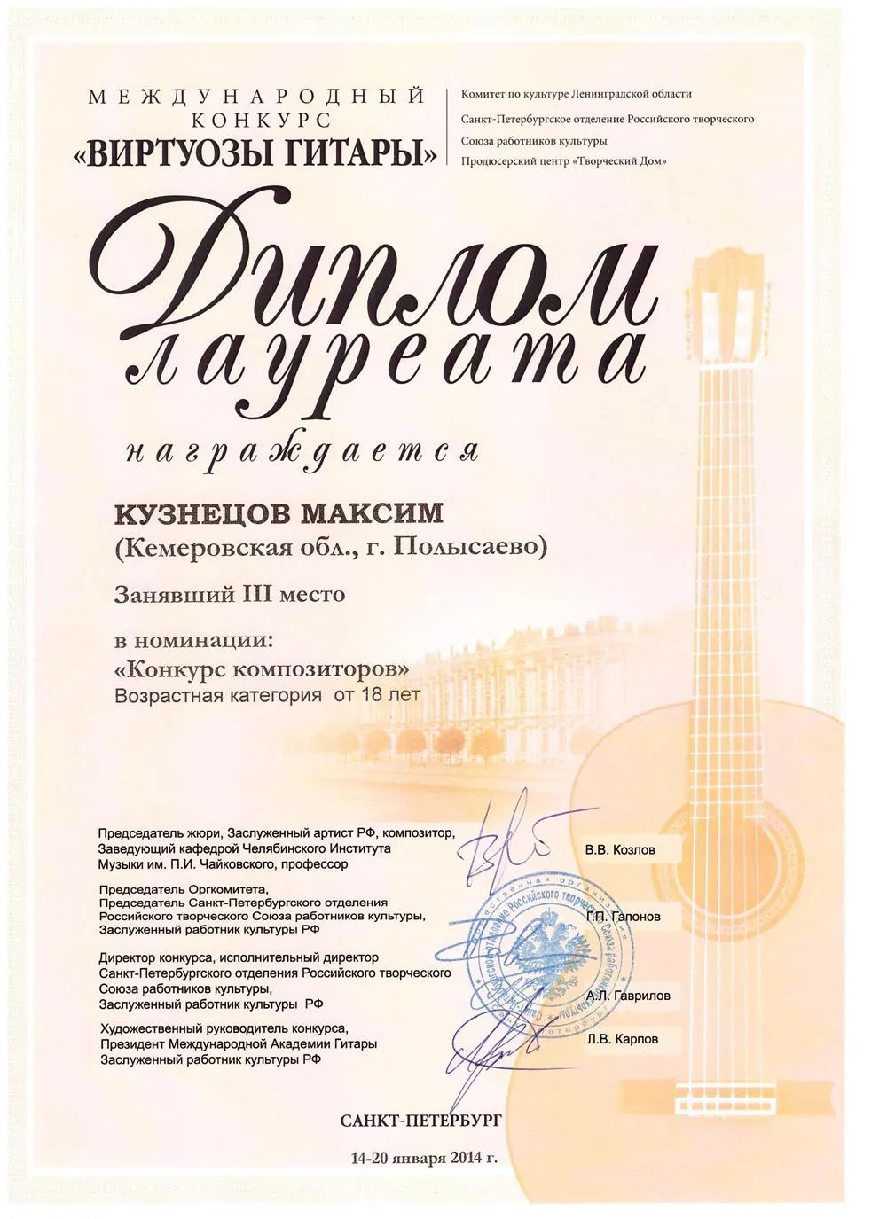 Диплом