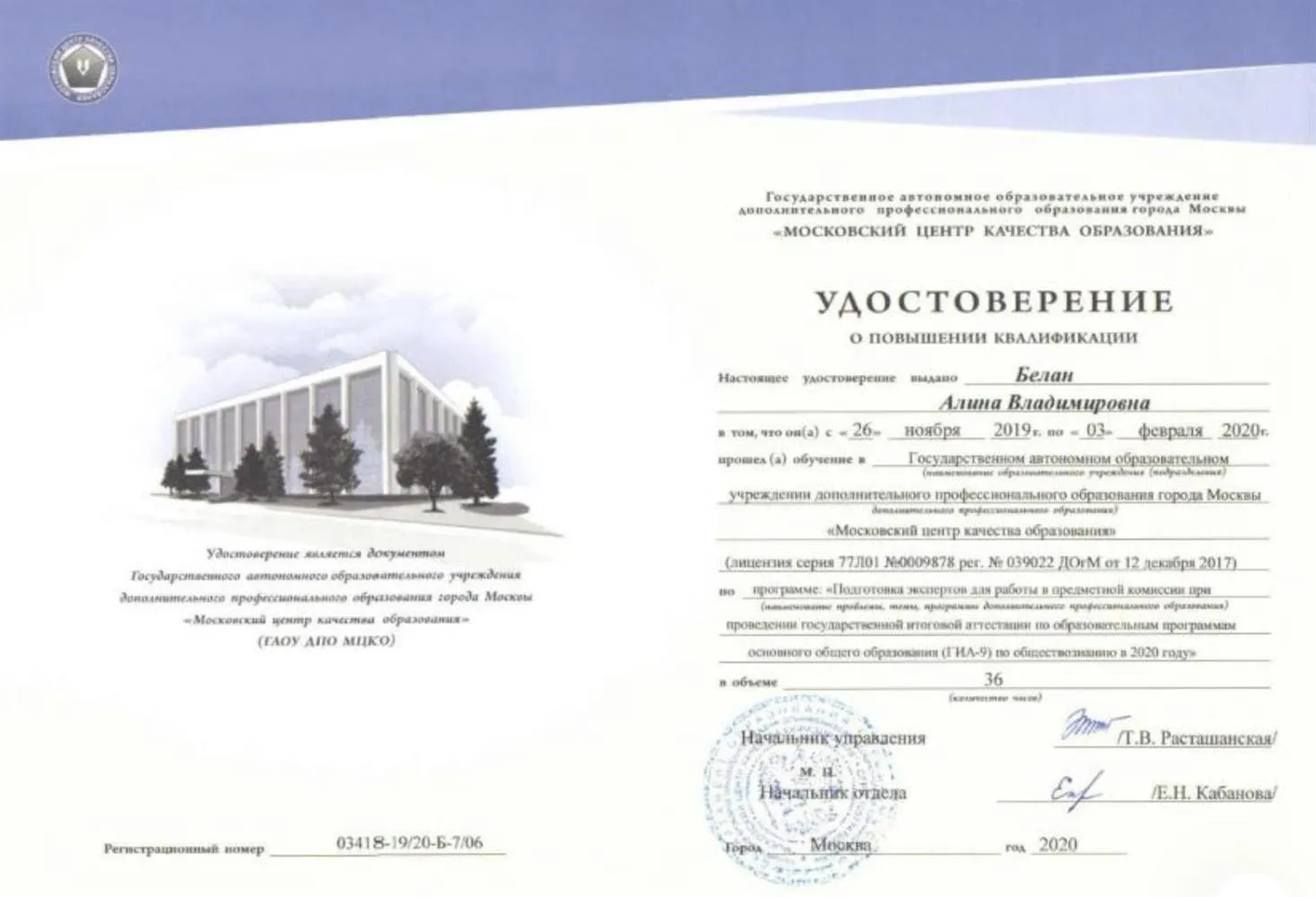 Программа подготовки экспертов ОГЭ