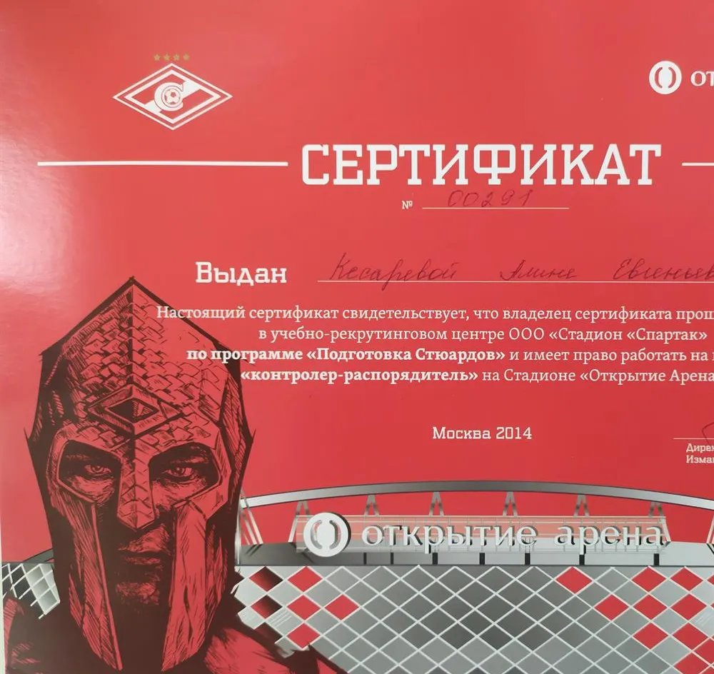 Сертификат