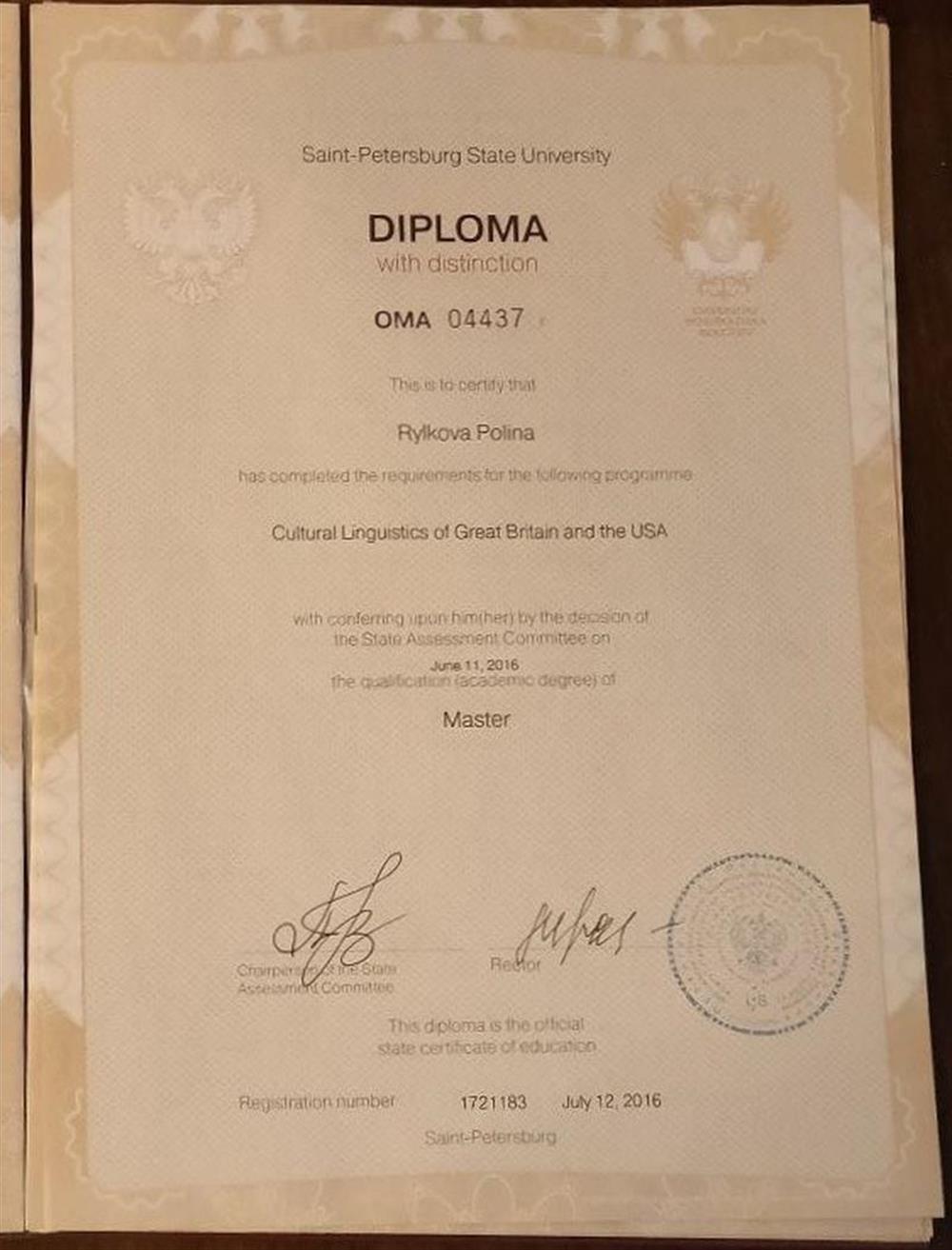 Диплом магистра с отличием, СПбГУ, Cultural Linguistics of Great Britain and the USA, 2016