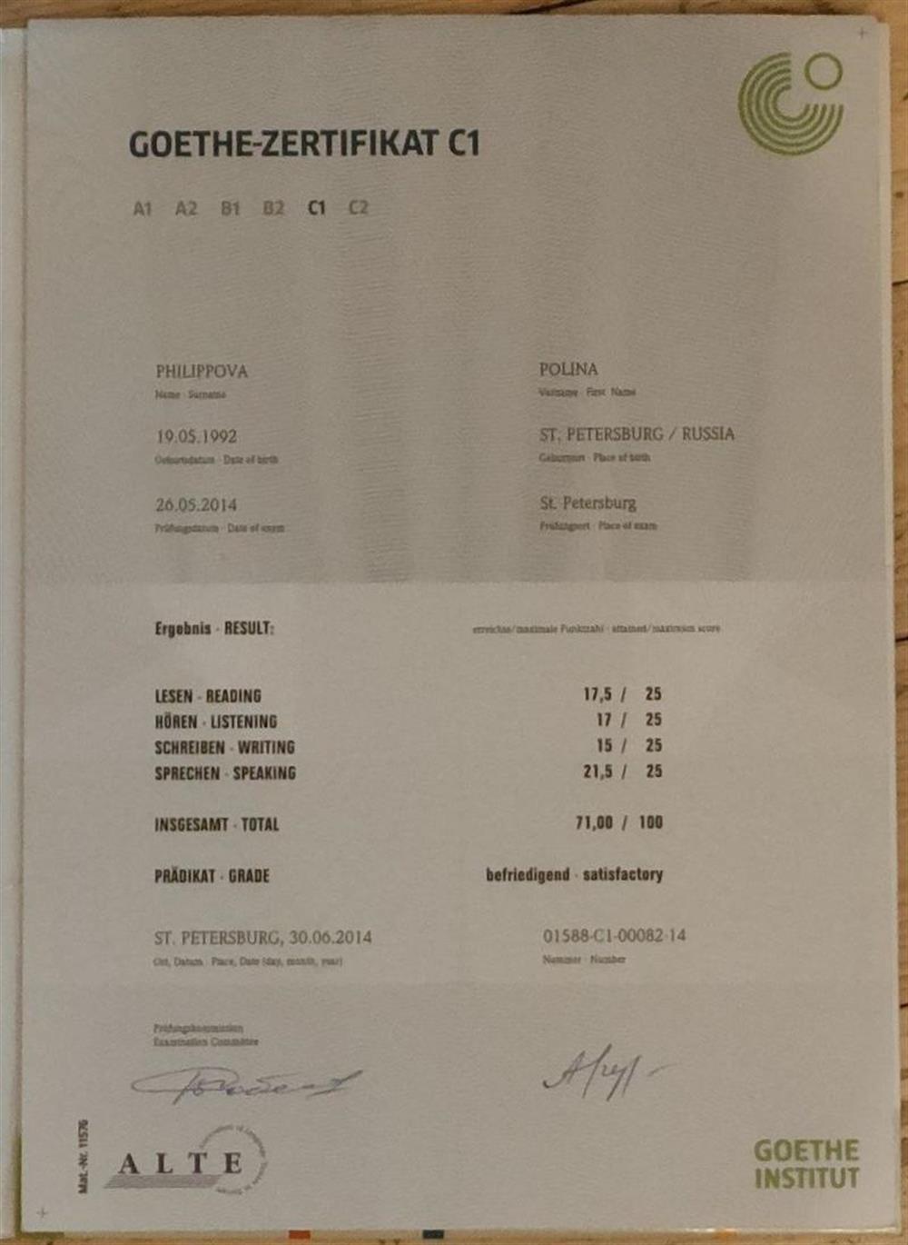 Goethe-Zertifikat C1, Goethe-Institut, Санкт-Петербург, 2014