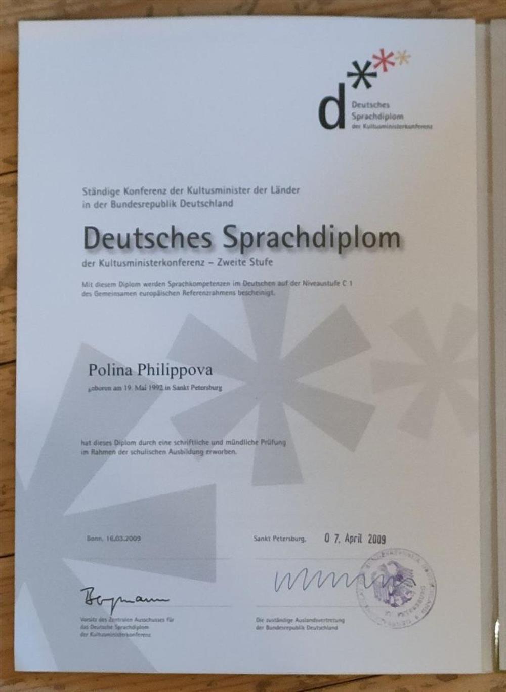 Сертификат. Deutsches Sprachdiplom C1, Kultusministerkonferenz, Санкт-Петербург, 2009