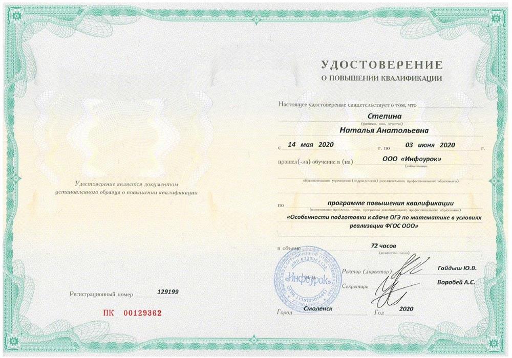 Курсы ОГЭ