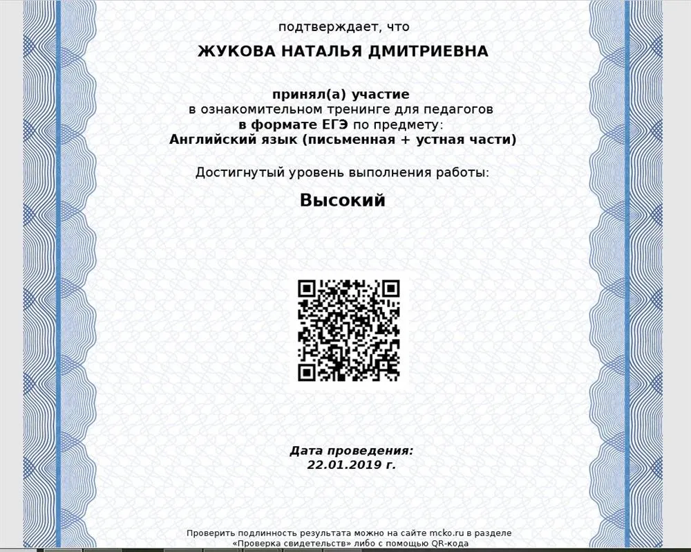 Сертификат