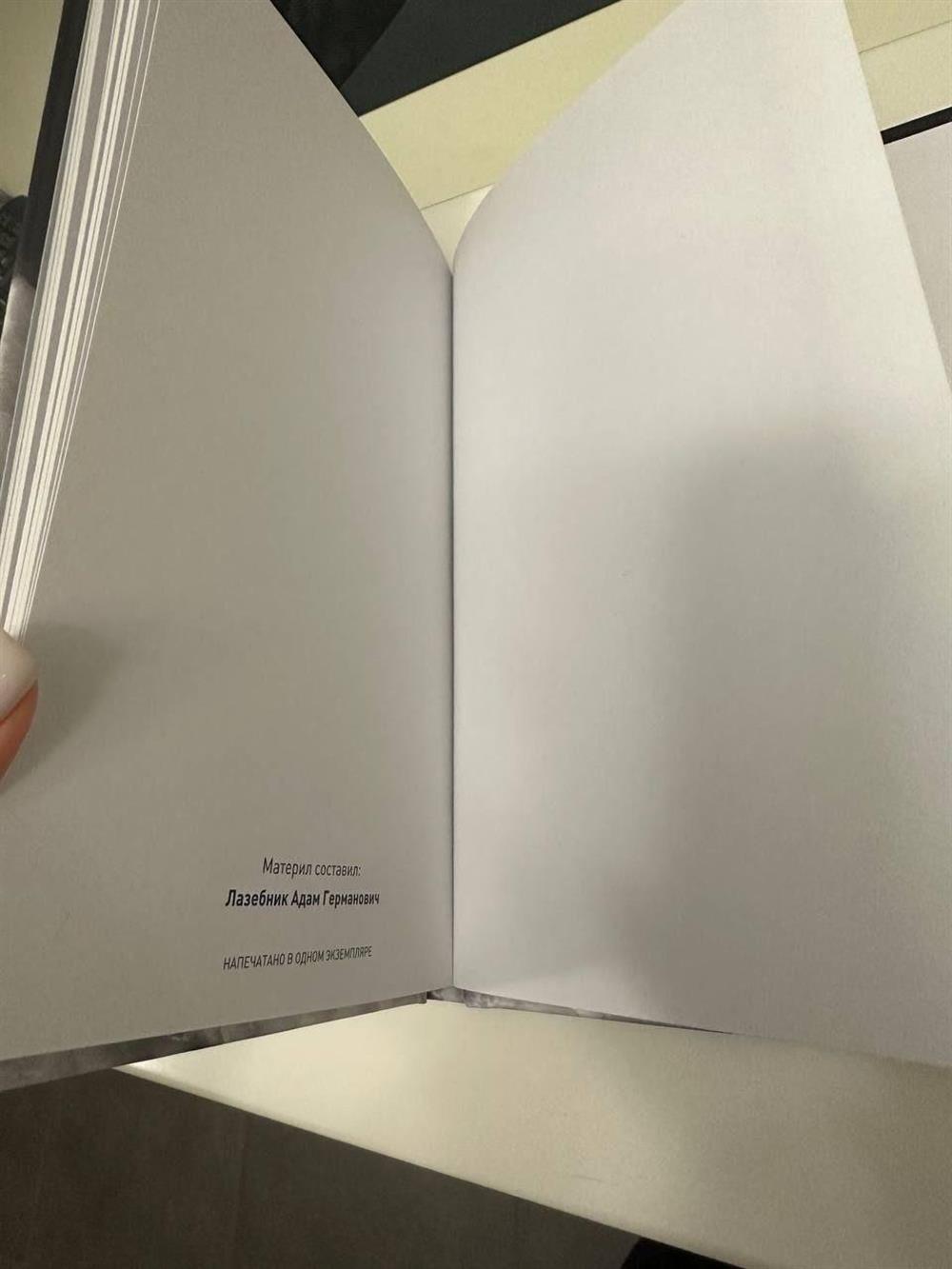 Готовил по заказу издание книги