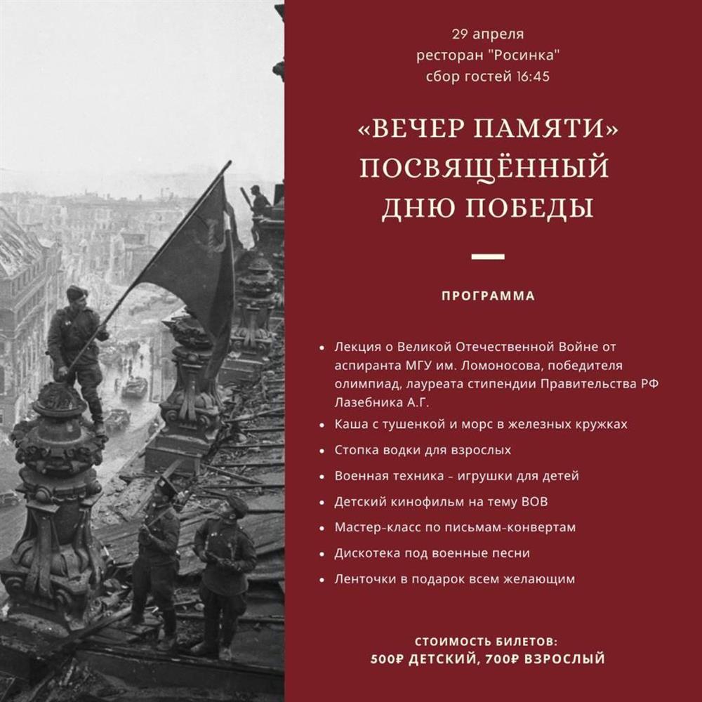 Публичная лекция на тему Великой Отечественной войны