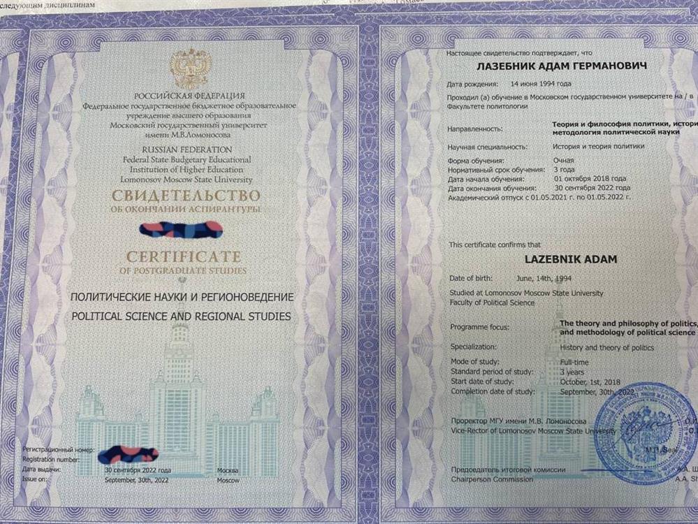Диплом/сертификат об окончании аспирантуры (с отличием)