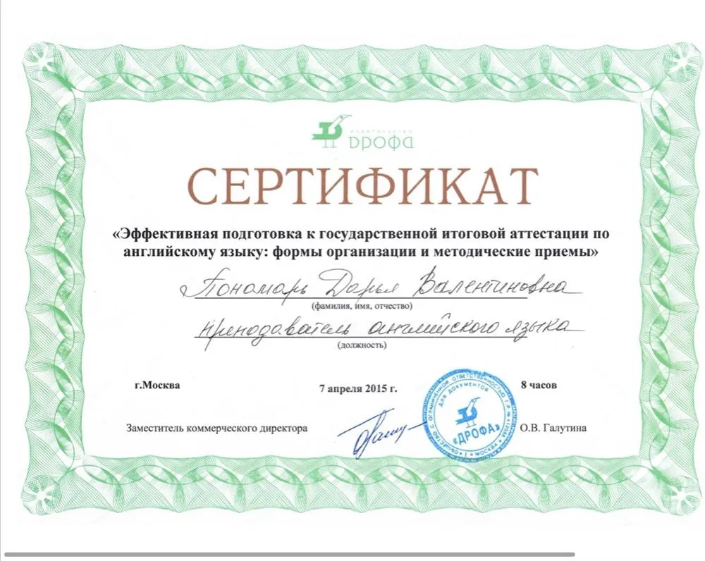 Сертификат