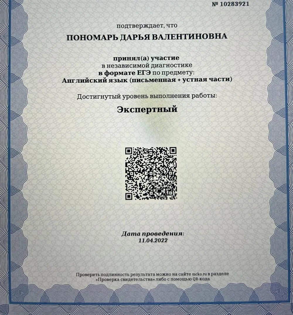 ЕГЭ 