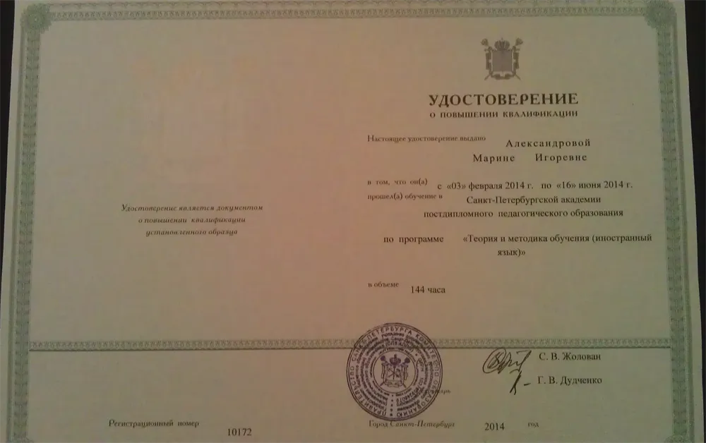 Удостверение