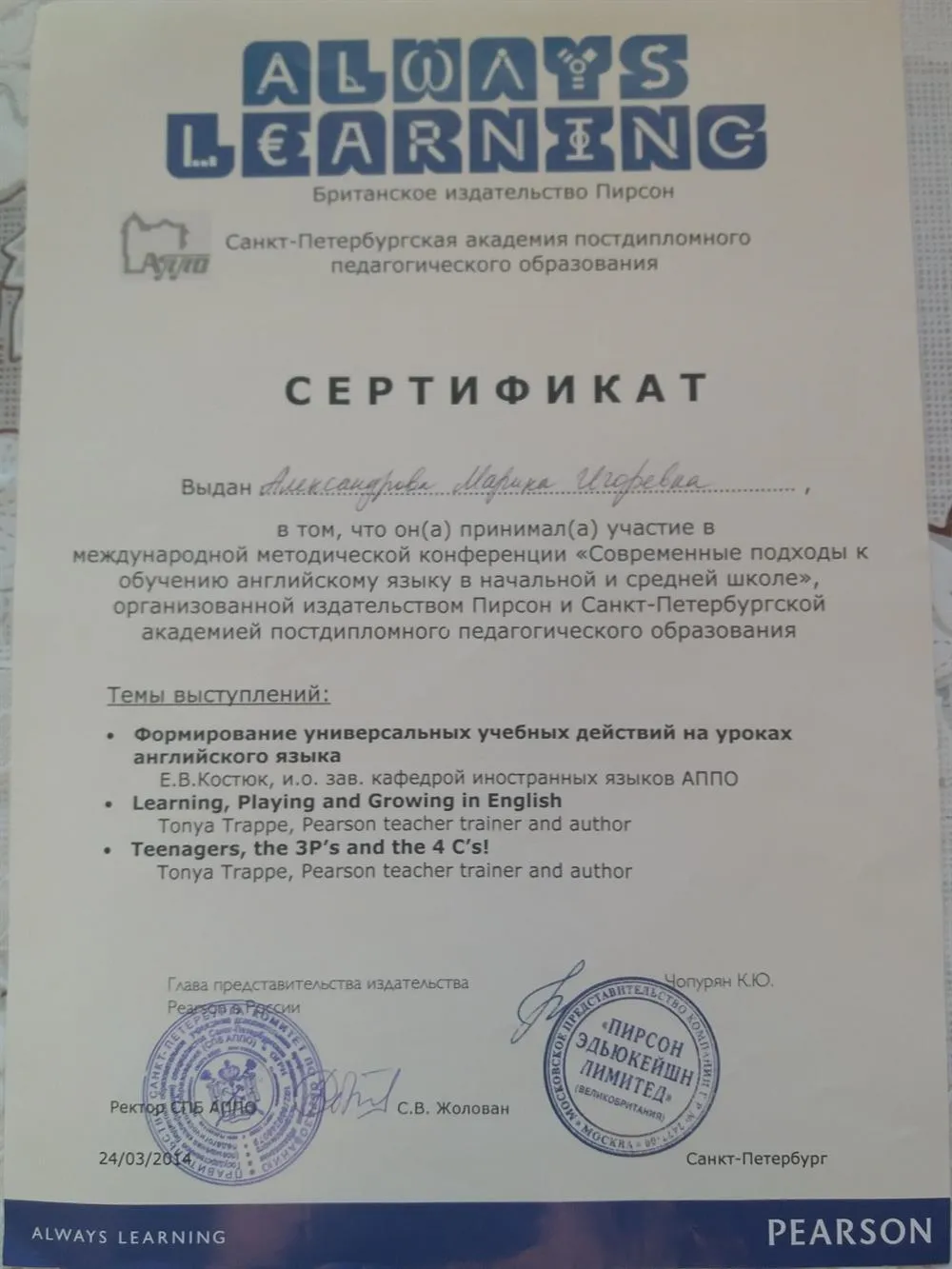 Сертификат