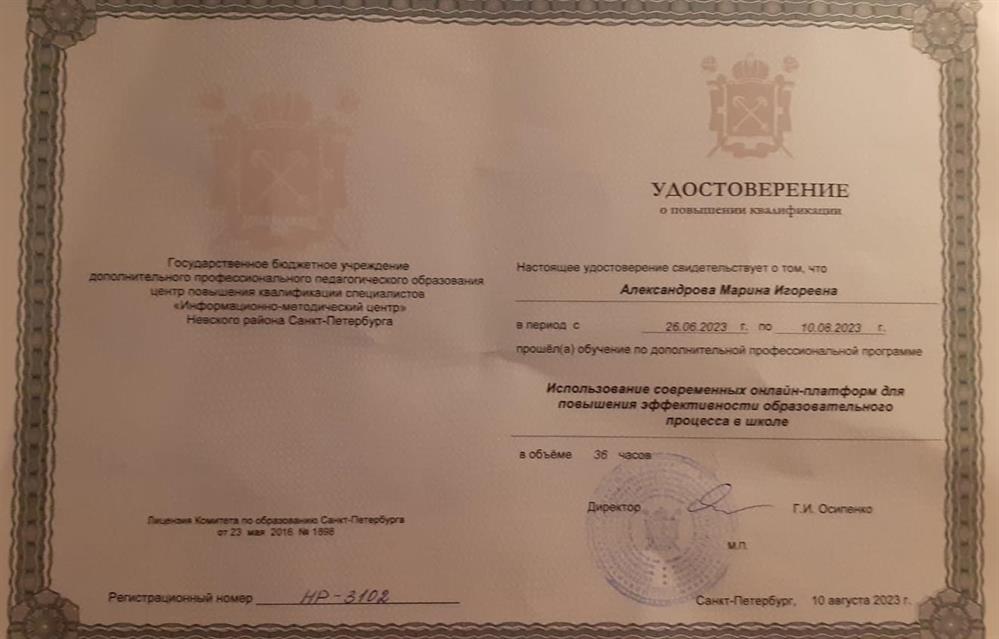 Использование современных онлайн платформ для повышения образовательного процесса