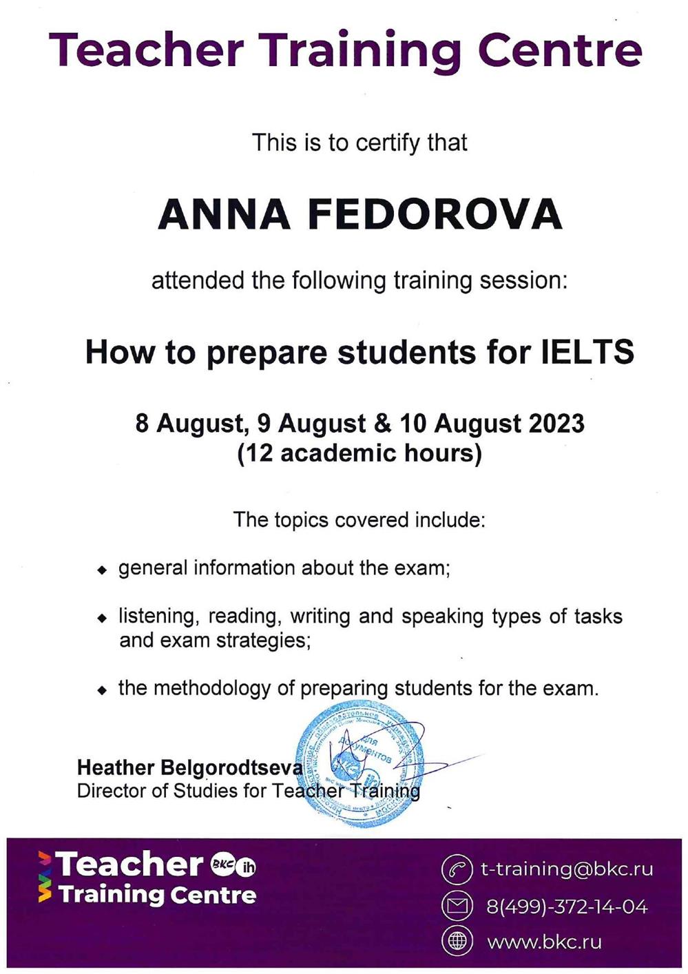 Сертификат по подготовке к IELTS