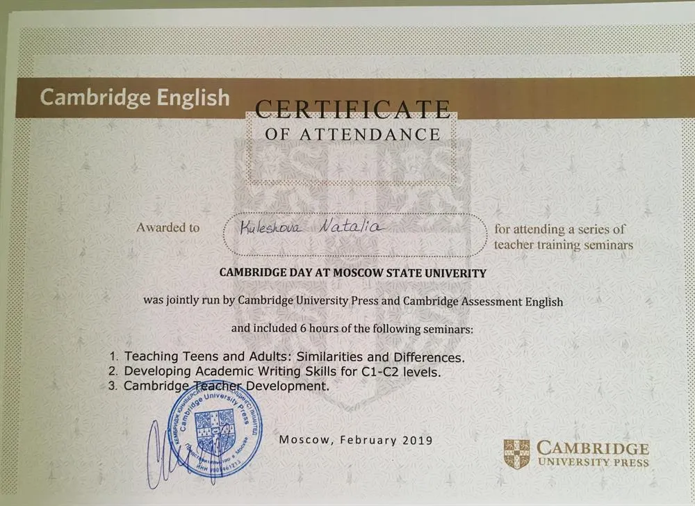 Cambridge Day in Moscow State University 