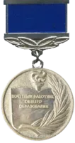 Нагрудный Знак